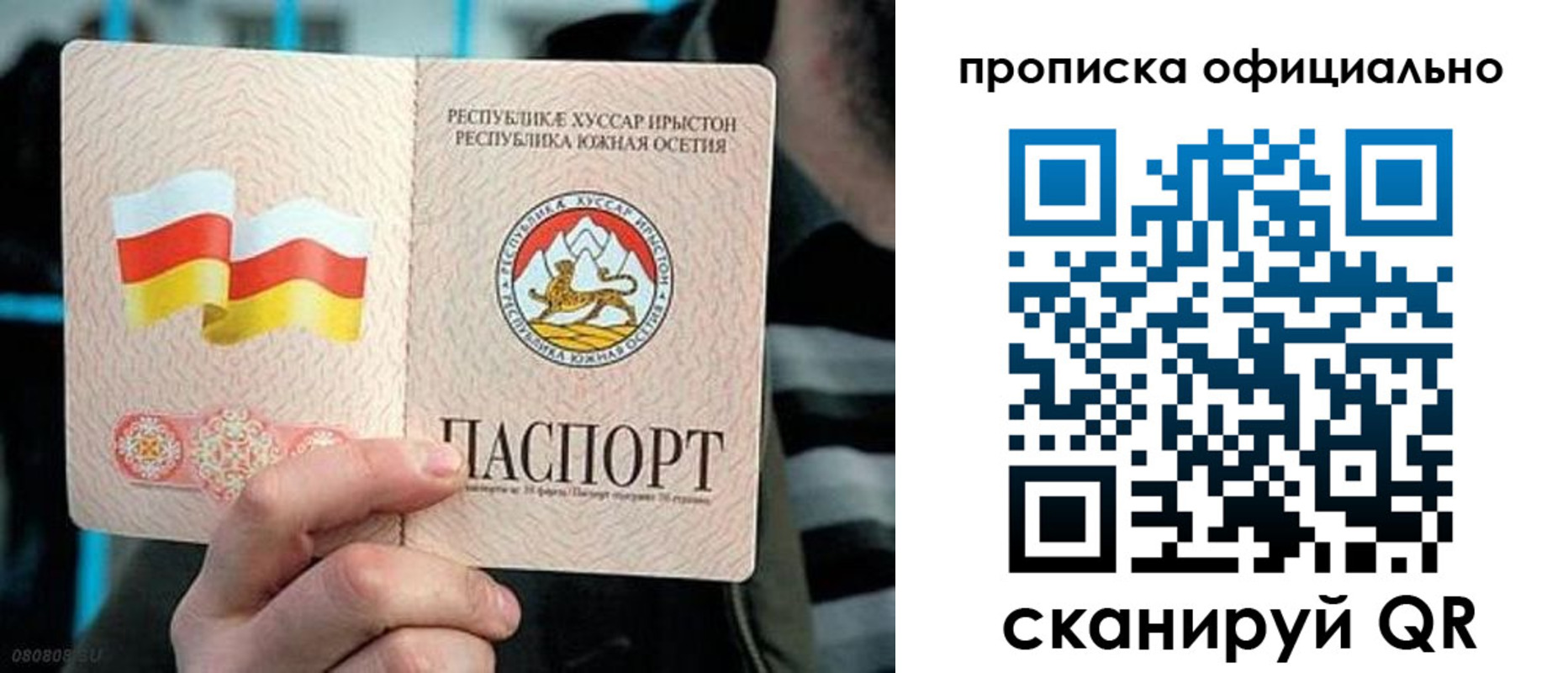прописка паспорт в Лукоянове