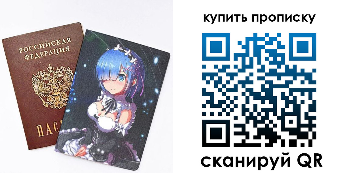 прописка в Лукоянове