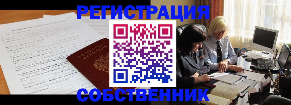 прописка для кредита в Лукоянове