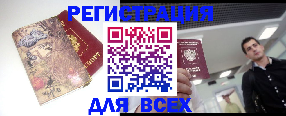 прописка законно в Лукоянове