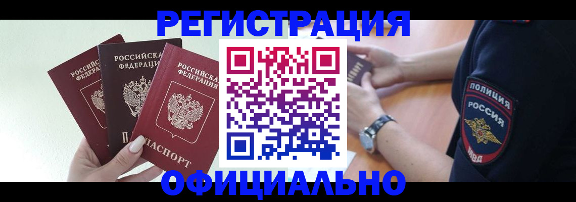 прописка для военкомата в Лукоянове