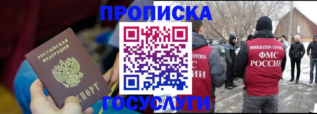 временная регистрация собственник в Лукоянове