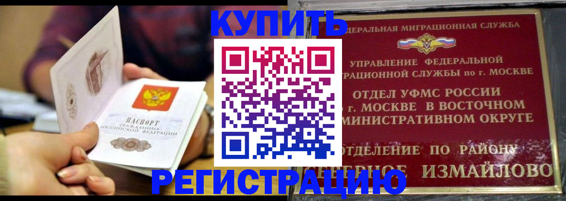 временная регистрация законно в Лукоянове
